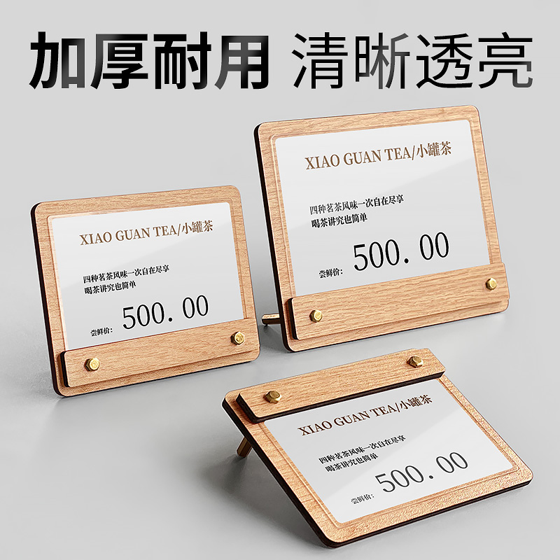 价格标签展示牌台卡桌面桌牌立牌