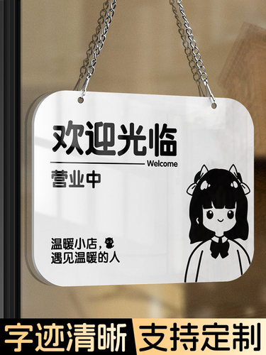正在营业中双面挂牌定制欢迎光临休息中门牌店主有事外出打电话马