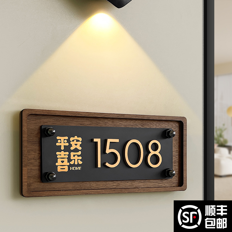 门牌号家用高级轻奢定制粘贴牢固