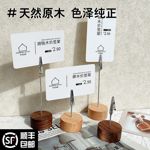 桌面价格展示架产品介绍桌牌立牌