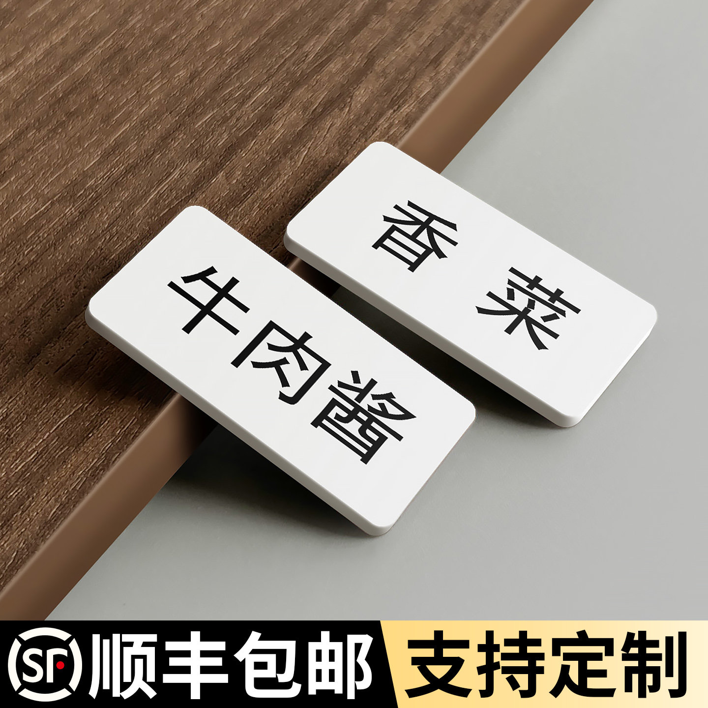 亚克力调料标签标识牌定制火锅店自助餐厅调料区小料蘸料菜牌展示牌定