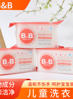 国产米奇豆婴儿皂洗衣皂保BB皂宝宝洗衣皂儿童肥皂尿布皂婴儿洋槐