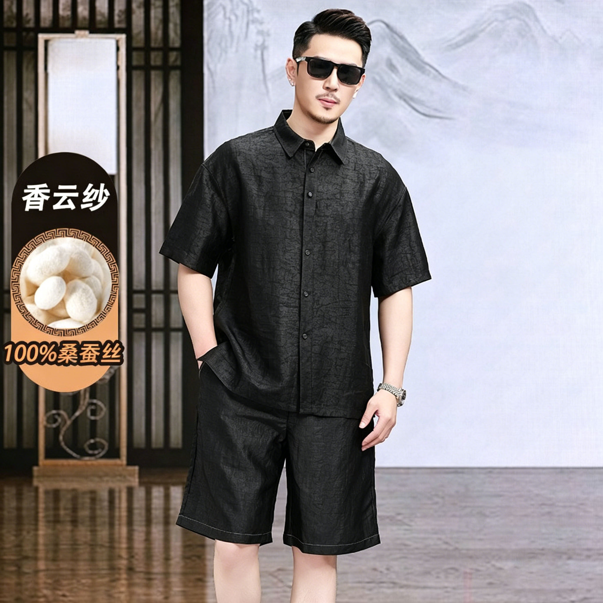 真丝套装男夏短袖桑蚕丝香云纱轻奢高级感休闲短裤时尚简约宽松潮
