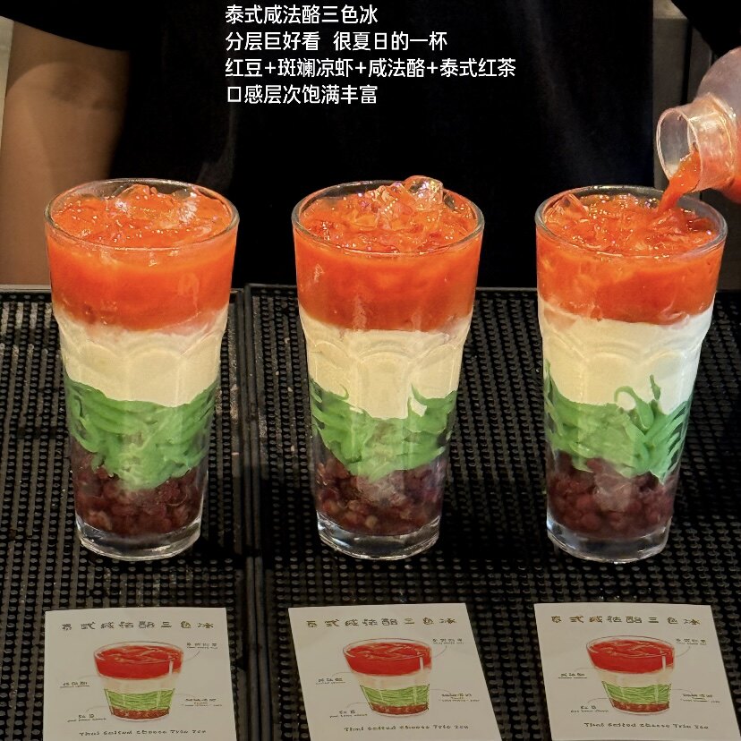 网红店八角杯长岛冰茶鸡尾酒杯泰式咸法酪三色冰杯奶茶果汁玻璃杯