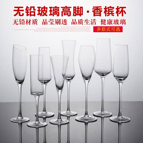 尚醇手工水晶款香槟杯系列特色气泡酒杯笛型香槟杯高脚杯质量包邮 - 封面