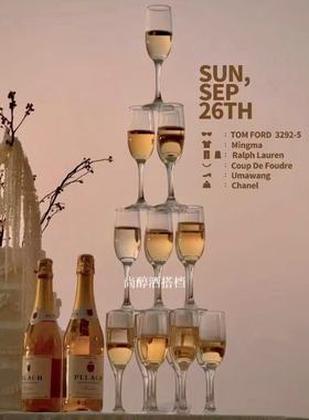 婚礼香槟塔多层庆功宴酒店开业用经典鸡尾酒香槟塔杯婚庆甜酒杯