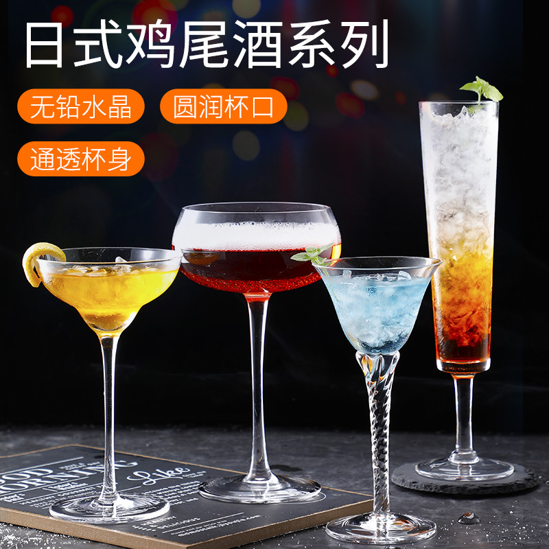 创意玻璃鸡尾酒杯日式个性组合酒吧马天尼杯网红调酒杯高脚香槟杯