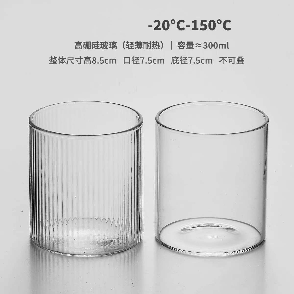 风茶杯啤酒果汁杯家用咖啡杯子