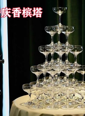 法式婚礼香槟塔多层庆功宴酒店开业用蝶形鸡尾酒香槟塔杯婚庆道具