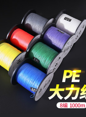 PE大力线爱尚大力马抛竿线