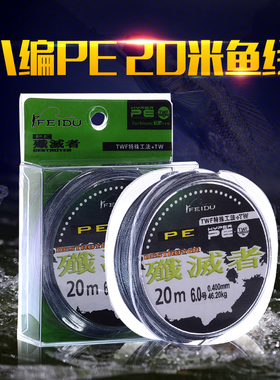 灰色8编20米大力马鱼线子线大马力超强拉力钓鱼编织线PE线