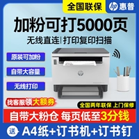 HP HP New Product Tank MFP 1005W Черно -белый лазерный многопрофессиональный печатный печать All -In -One Wireless Wi -Fi Мобильный телефон A4 Copy Scanning Three -In -One Family 2606SDW Commercial Commercial