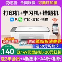 hp惠普2821彩色打印机家用小型学生作业复印扫描一体机可连接手机无线wifi远程喷墨照片a4纸家庭办公专用1212