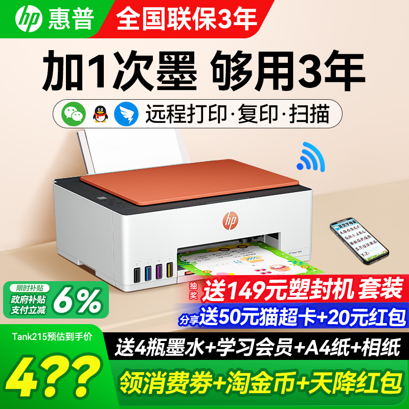 ڲHPtank599ɫ߼Сʹӡӡɨһ592īīʽֻѧƬͥҵ칫ר 638.26Ԫ()