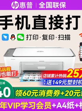 hp惠普2821彩色打印机家用小型学生作业复印扫描一体机可连接手机无线wifi远程喷墨照片a4纸家庭办公专用1212