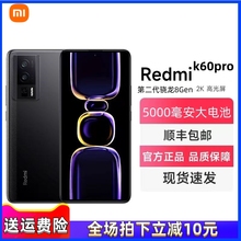 MIUI/小米 Redmi K60 Pro手机高通骁龙8 Gen2八核处理器处理器5G