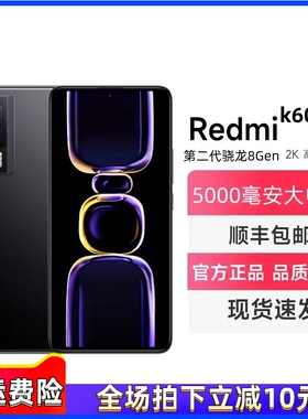 MIUI/小米 Redmi K60 Pro手机高通骁龙8 Gen2八核处理器处理器5G