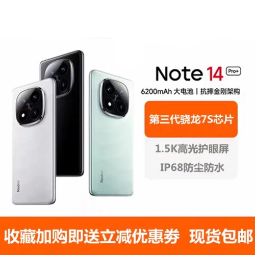 Note14Pro+学生游戏