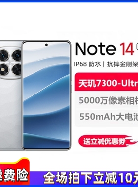 MIUI/小米 Redmi Note 14 Pro智能5G手机全网通双卡双待红米14Pro