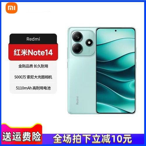 红米note14手机老人智能学生大屏