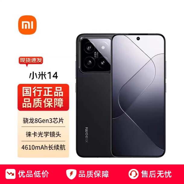 MIUI/小米 Xiaomi 14全网通5G手机原装澎湃OS骁龙