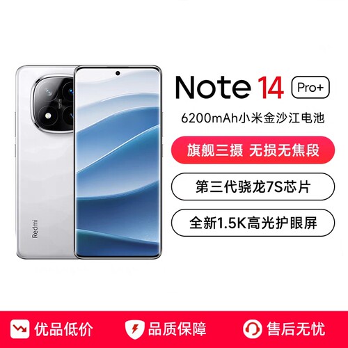 Note14Pro+学生游戏