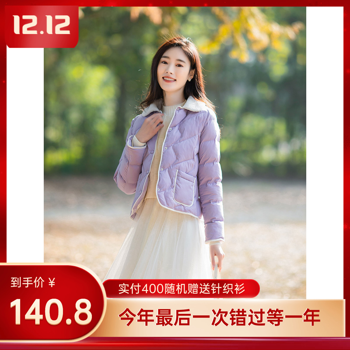 冬季新款毛领淡紫色短款文艺棉服