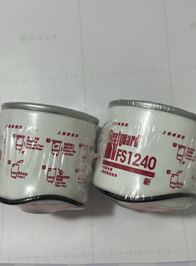 适用临工柳工60洋马挖掘机油水分离器柴油滤清器柴滤芯 FS1240