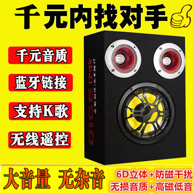 手机无线蓝牙车载超重低音炮汽货车专用音箱12V24V音响家用大功率