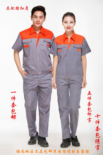 包邮半袖夏装夏季工作服短袖套装男女夏装汽修服工厂车间制服工装