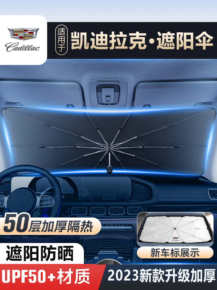 2023新款升级加厚专车遮阳伞