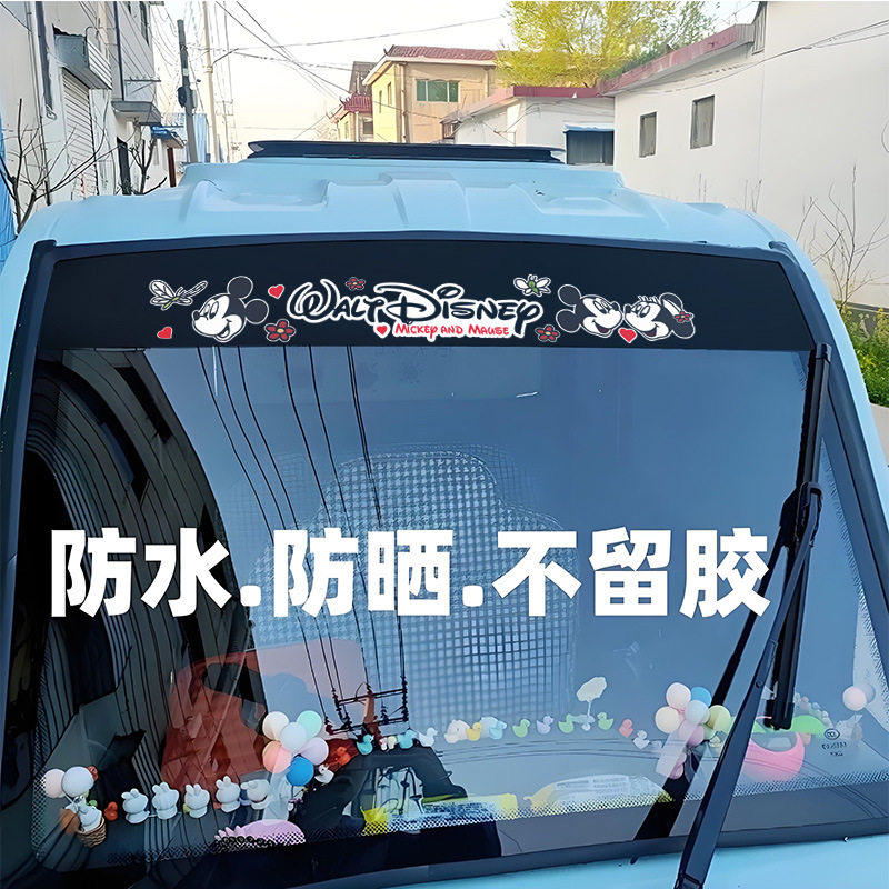 三轮车四轮车装饰贴电动车轿车汽车贴纸前档遮阳挡光防晒挡光贴膜