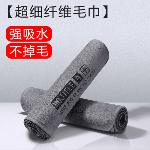 高级专用洗车毛巾汽车用品大全