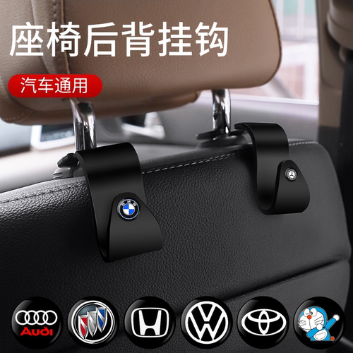 汽车挂钩物品座椅背后收纳小件
