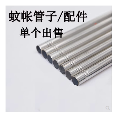 蚊帐杆单配定制通用蚊帐支架