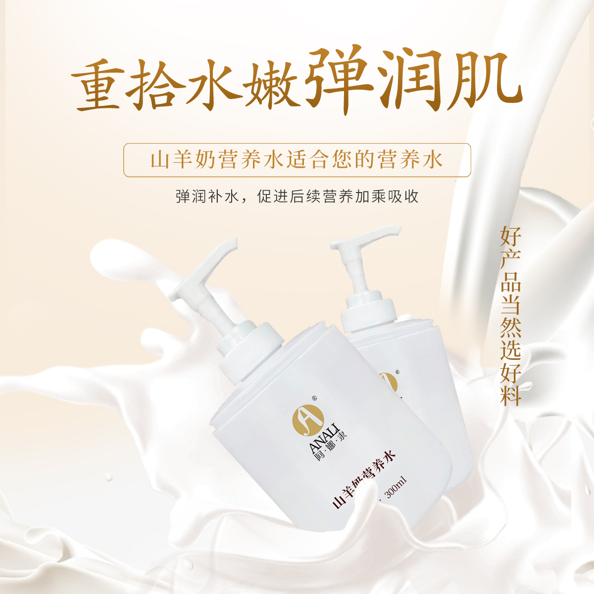 奶疗牛初乳SOD营养水300l皙白女补水保湿水爽肤水柔肤水滋润爽肤