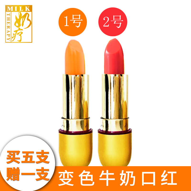 券后68.00元阿娜隶奶疗工厂店变色牛奶口红不沾杯持久不脱色滋润保湿防水正品