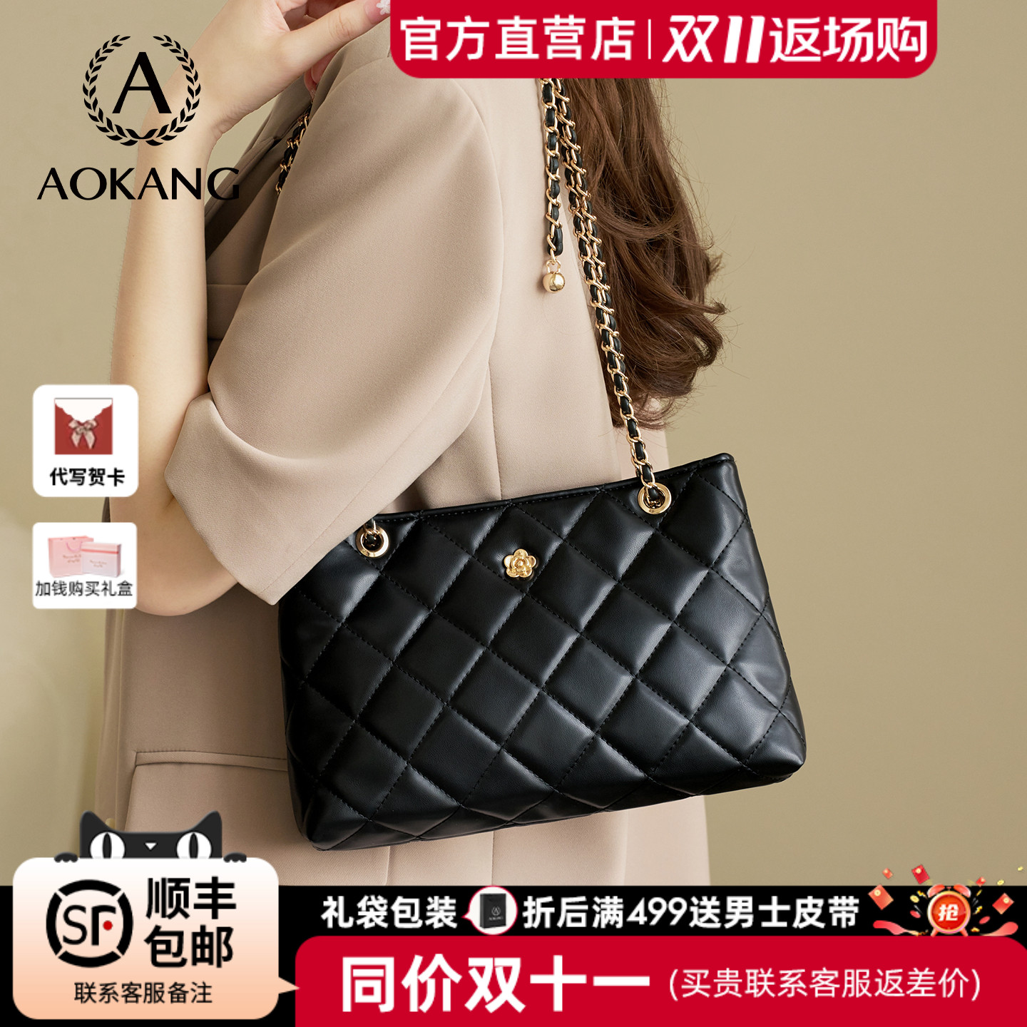 奥康大容量通勤腋下包高级单肩包