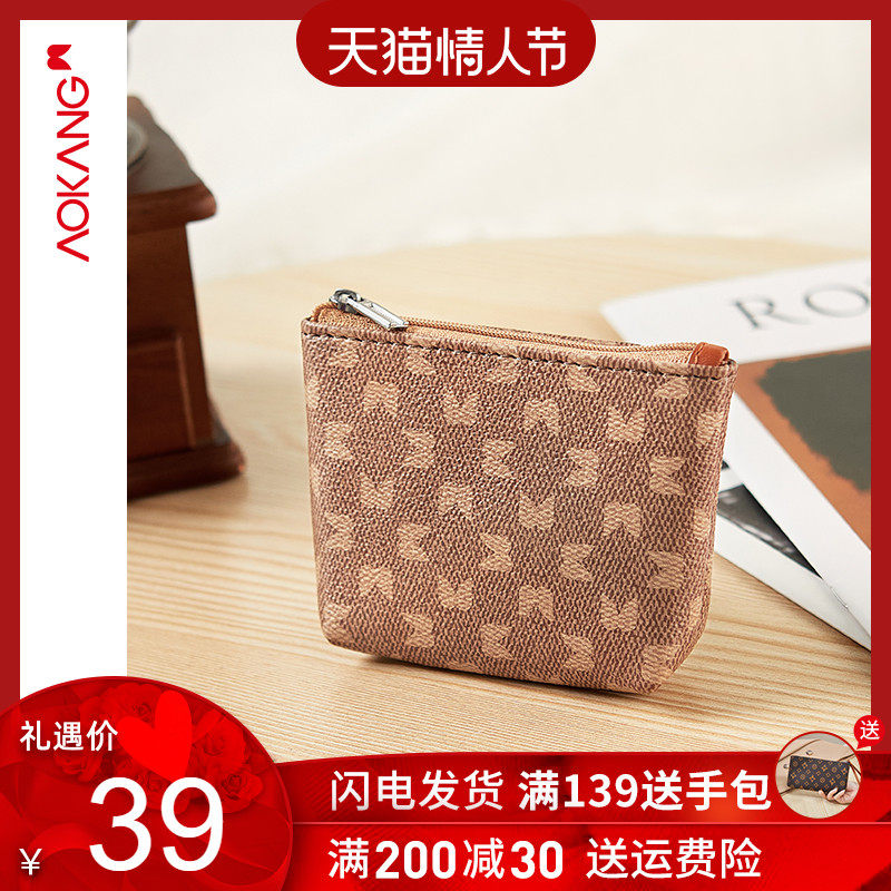 奥康零钱包2021新款包包原创女包时尚钥匙包高级卡片包质感皮夹包