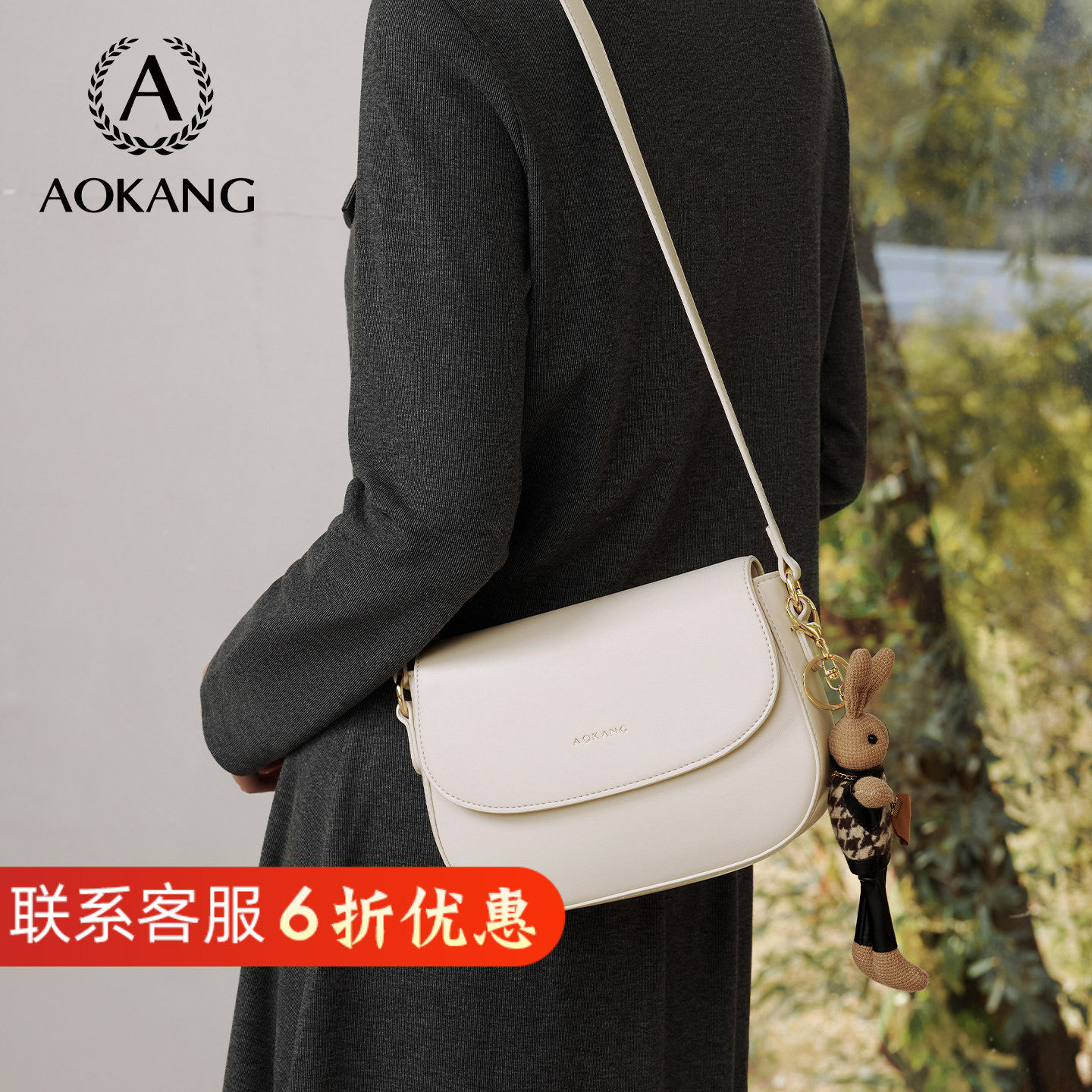 奥康小方包2026新款包包高级斜挎小包女士通勤包轻便大容量单肩包,箱包皮具/热销女包/男包,小方包,淘宝优惠券,粉丝福利购,淘宝优惠卷