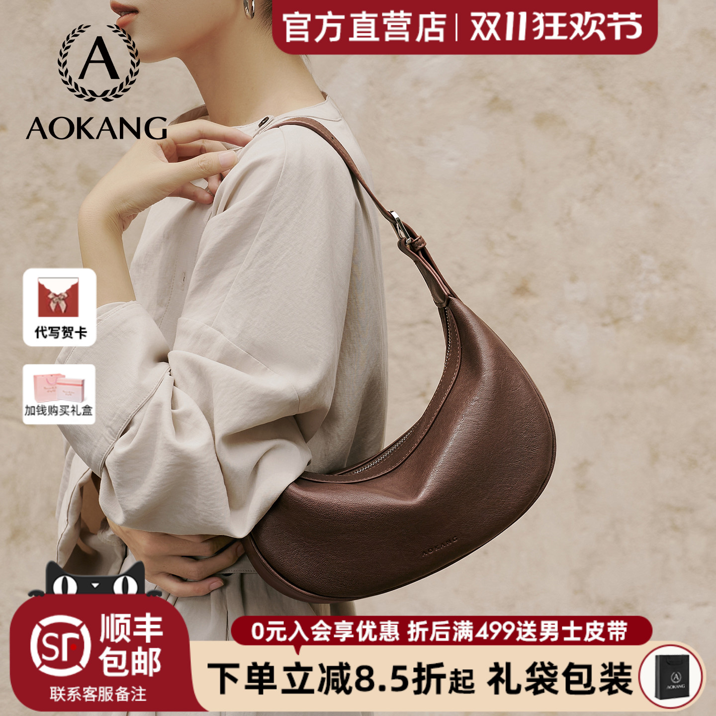 奥康饺子包2025新款植鞣牛皮月牙包女大容量高级单肩包通勤斜挎包