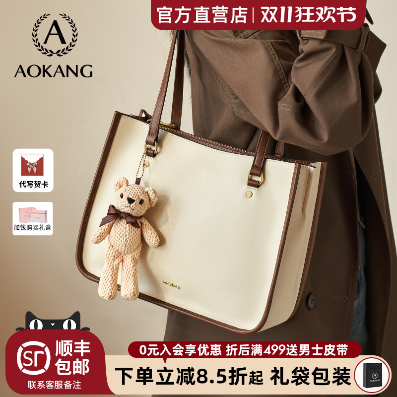 奥康托特包大容量高级单肩包