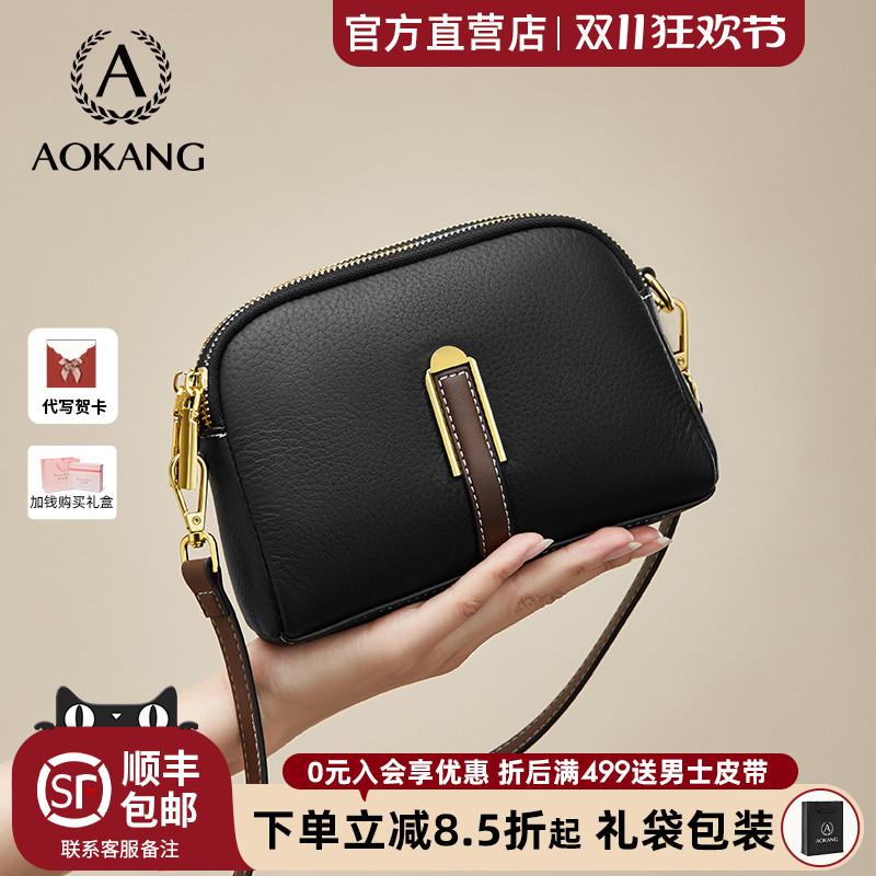 奥康单肩包2025新款手机包小包时尚真皮女包百搭斜挎包女款贝壳包