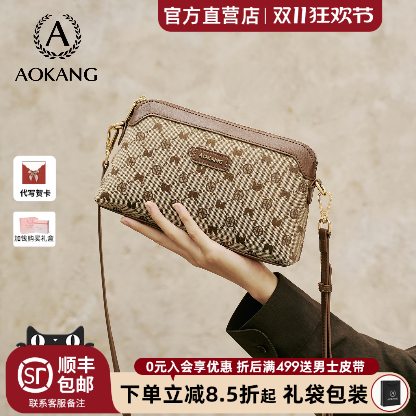 奥康贝壳包2025新款包包大容量老花女士斜挎包高级帆布通勤单肩包