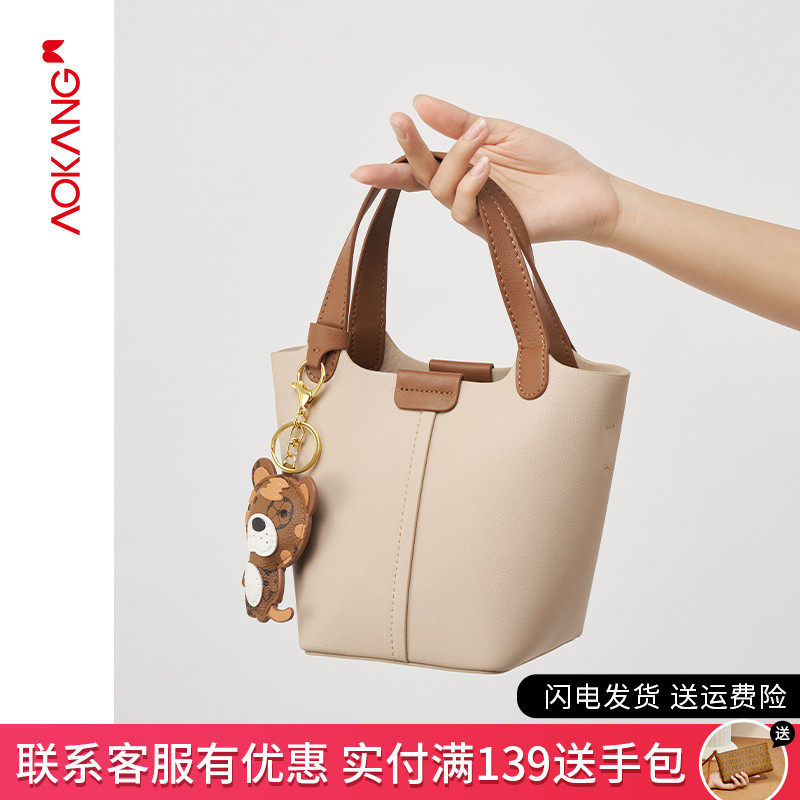 奥康菜篮子包小包包2022新款时尚水桶包女夏高级感手提包真皮女包