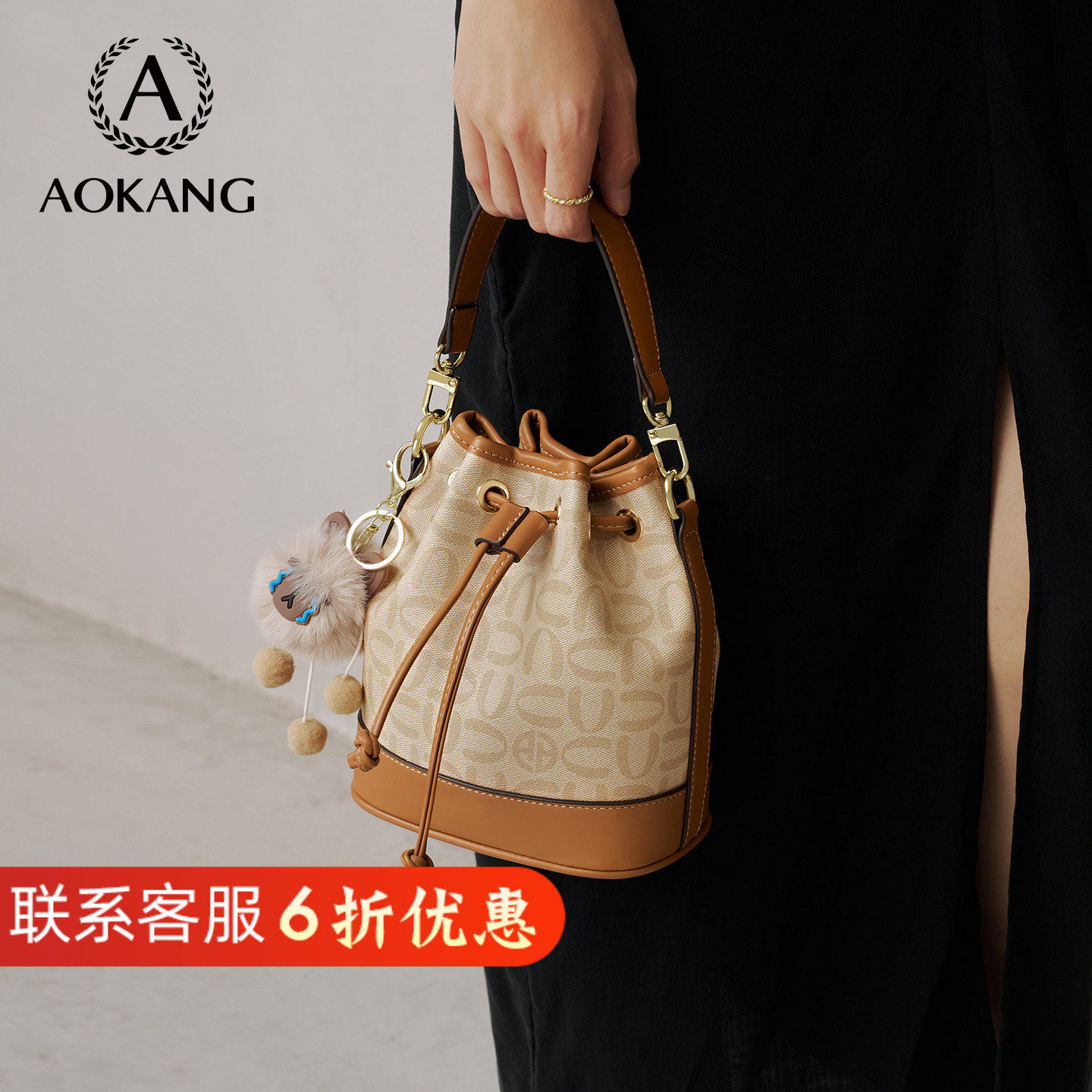 奥康水桶包2026新款斜挎包包高级感手提小包女士大容量通勤单肩包,箱包皮具/热销女包/男包,水桶包,淘宝优惠券,粉丝福利购,淘宝优惠卷