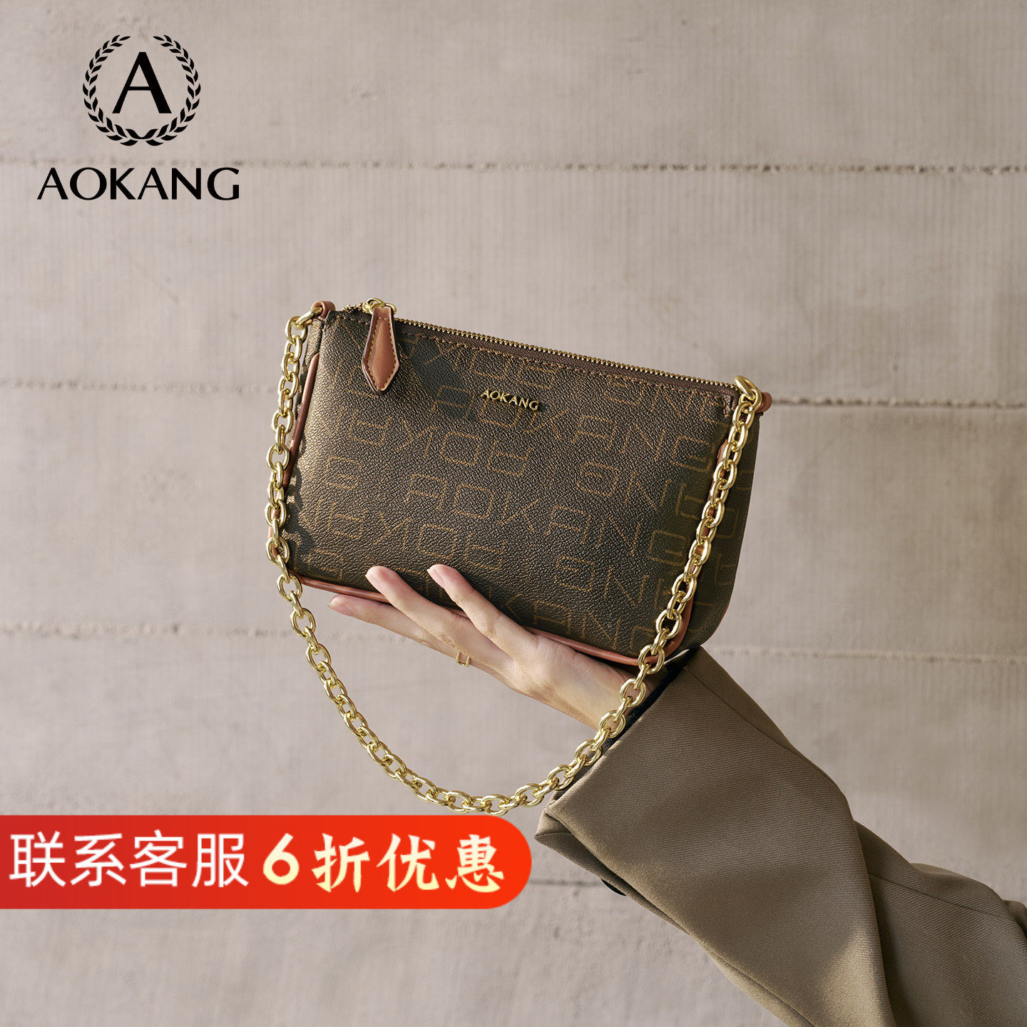 奥康小方包2026新款包包女士高级单肩包大容量老花斜挎包通勤小包,箱包皮具/热销女包/男包,小方包,淘宝优惠券,粉丝福利购,淘宝优惠卷