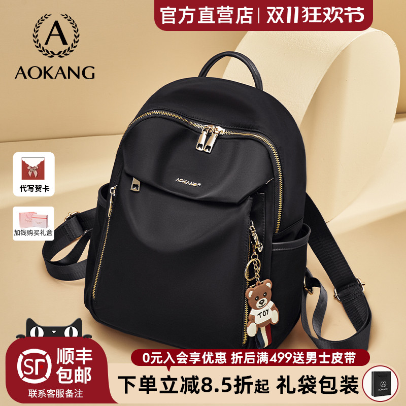 奥康双肩包轻便通勤旅行背包