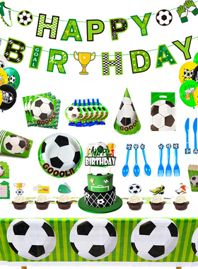 足球派对用品套餐 绿色纸盘爆米花盒 生日纸杯运动主题吸管儿童