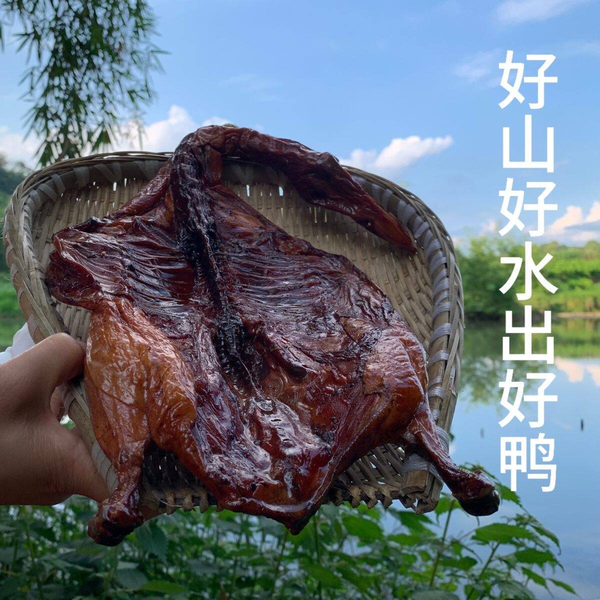 农家散养新鲜活水土鸭腊鸭板鸭酱鸭正宗柴火烟熏腊板鸭整只腌制肉